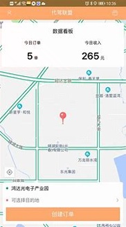 司机助手_截图2