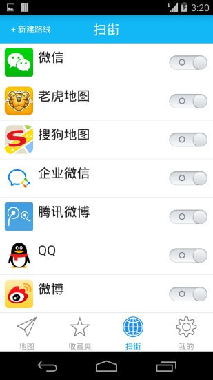 任我行_截图3