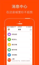 明生活_截图3