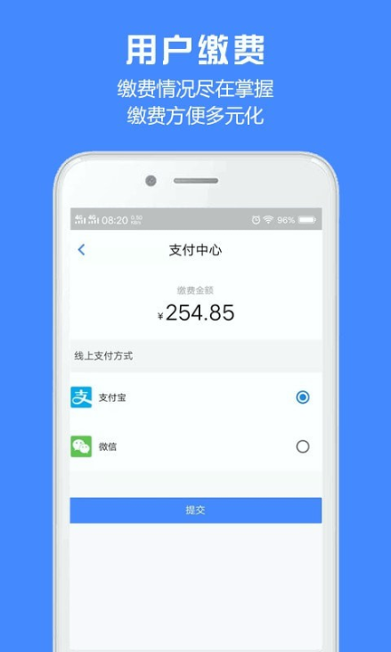 胜利东营_截图2