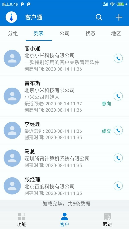 截图2