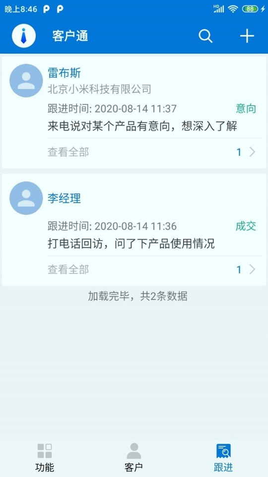 截图4