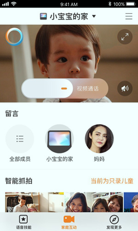 小度在家_截图1