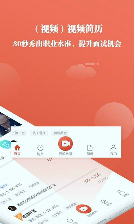 全城互动_截图2