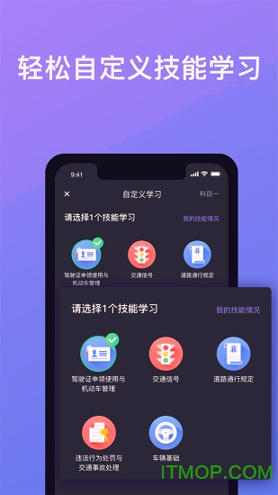 象司机_截图1