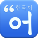 韩语发音一学就会