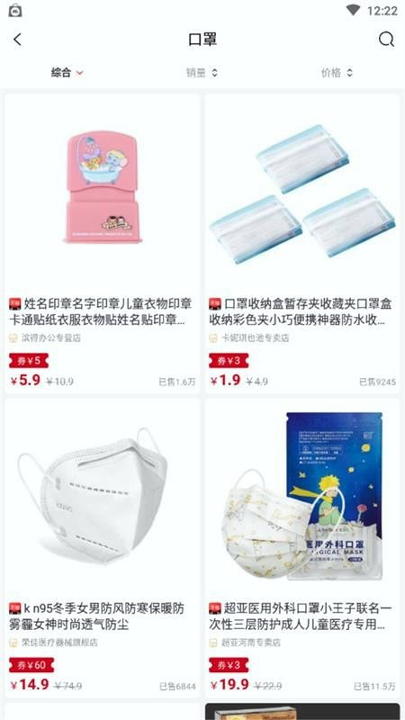 云集优品_截图3