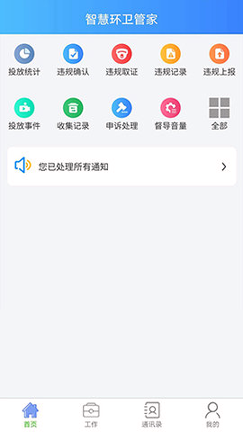 悦分类_截图3