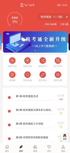 截图2