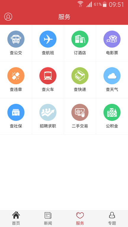 截图3