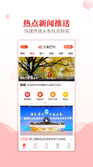 截图2