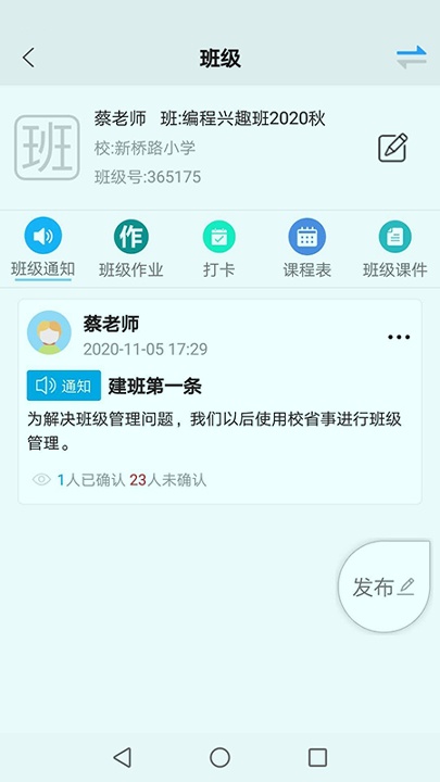 校省事_截图4