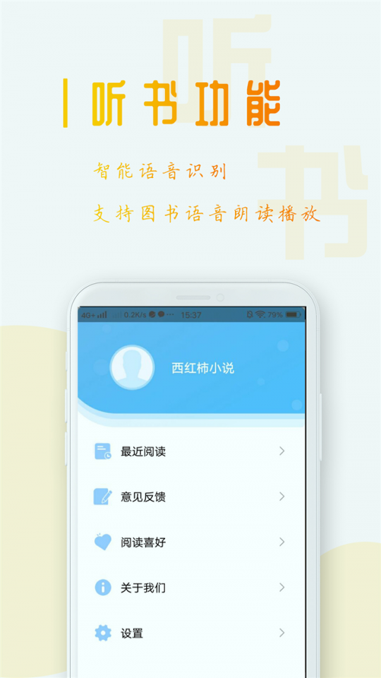 西红柿小说_截图1