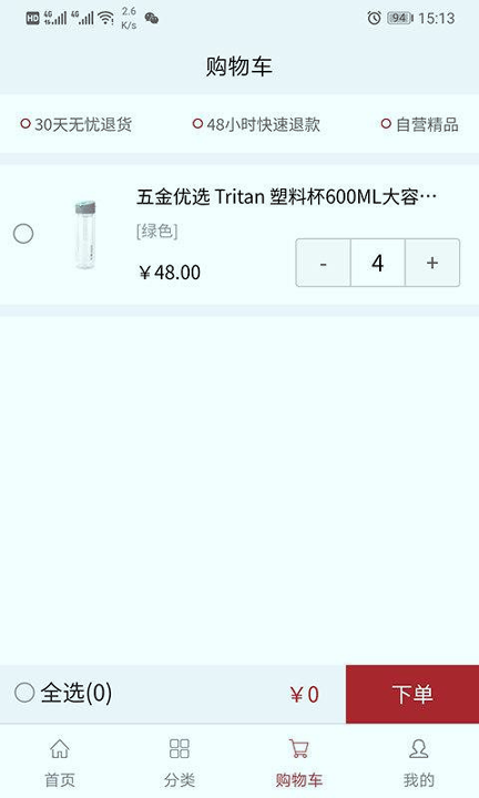 截图4