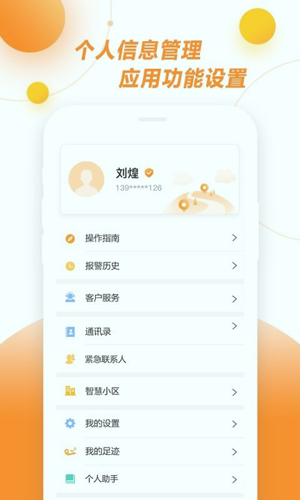 新极小安_截图3