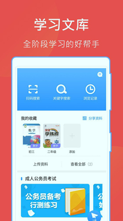 哈哈文库_截图4