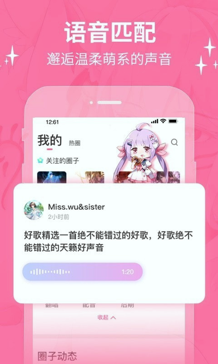 cosama二次元社区_截图3