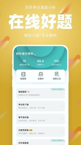 91箐学网_截图2