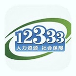  福建12333