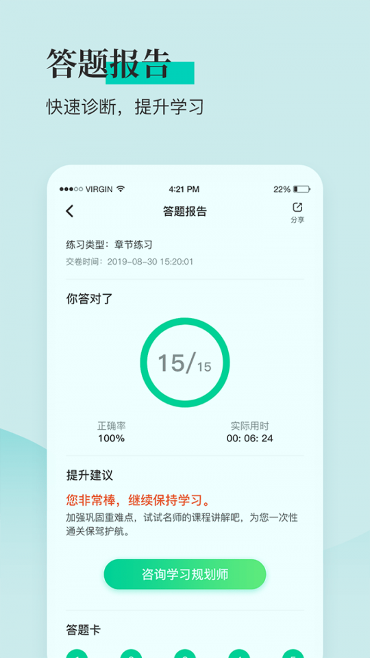 安全工程师题库通_截图2