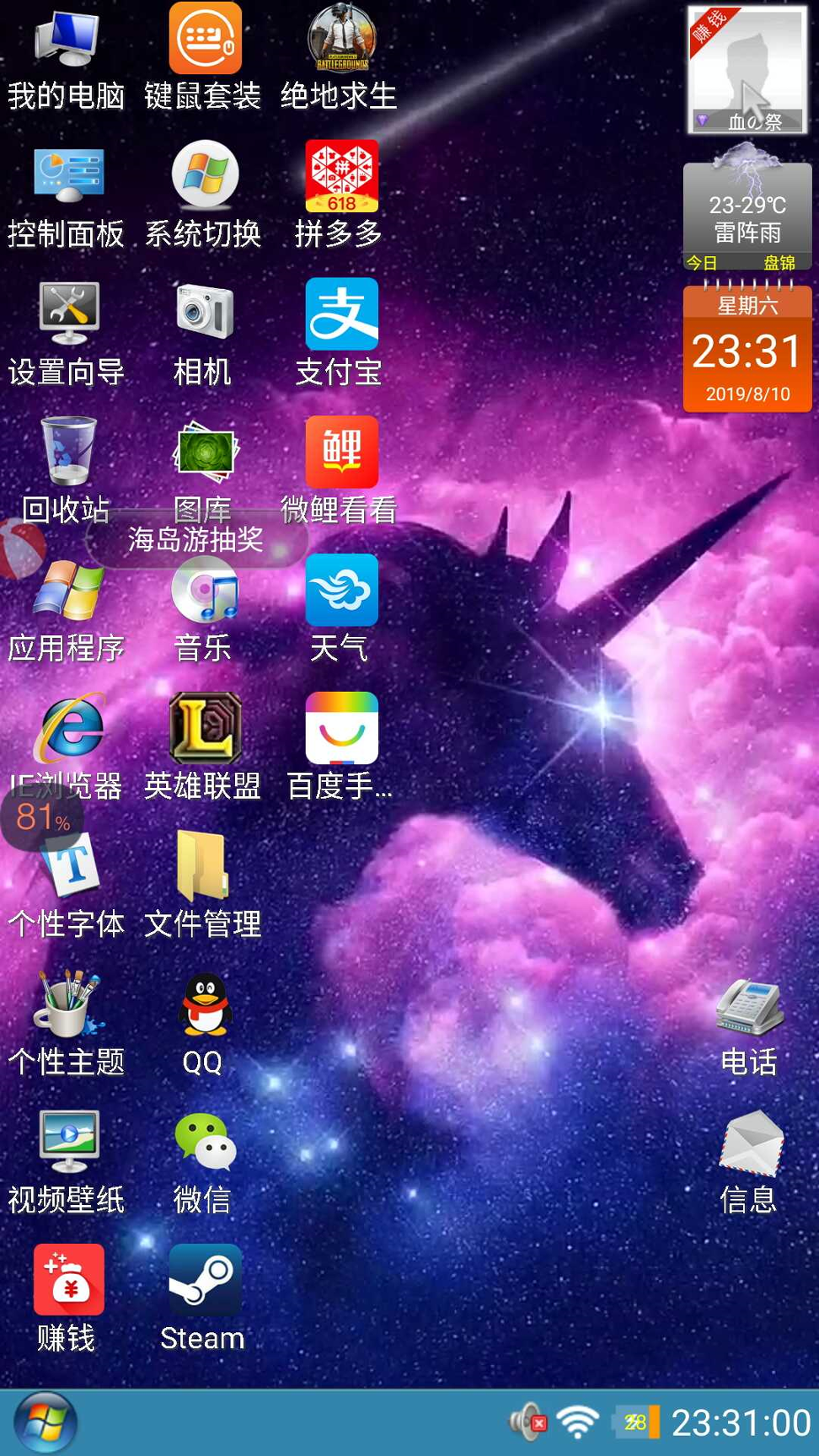 截图2