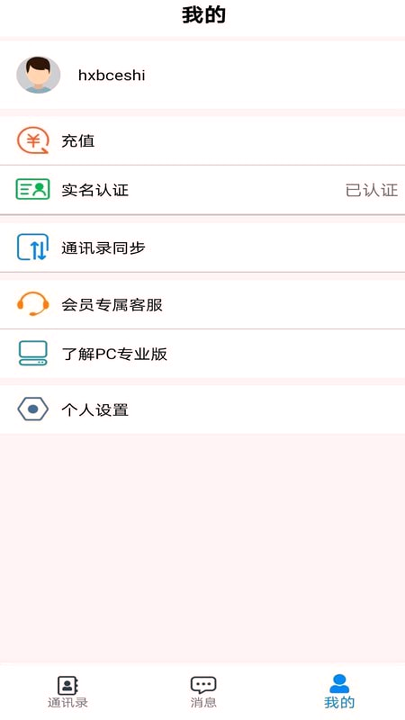 数巨牛云信_截图3