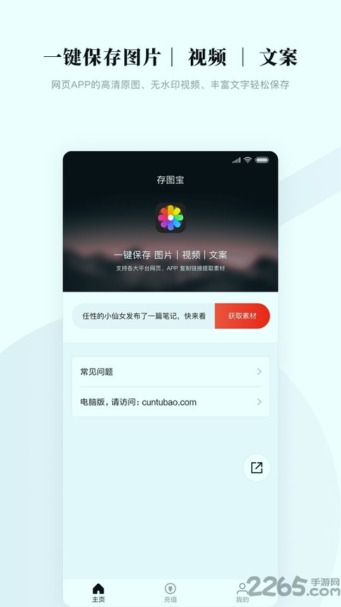 截图2