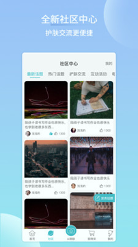 海洋物语_截图4