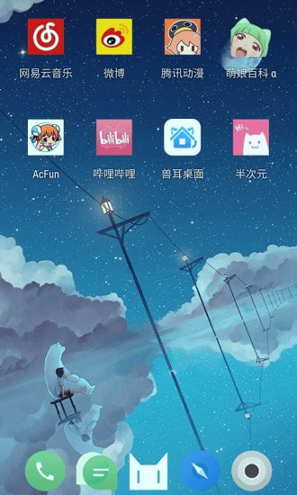 截图2