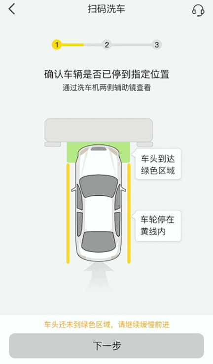 驿公里洗车_截图2