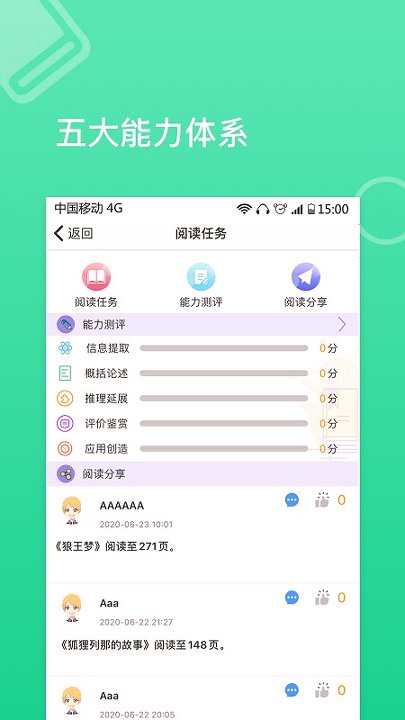 截图2