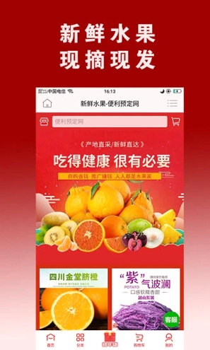 便利预定网_截图2