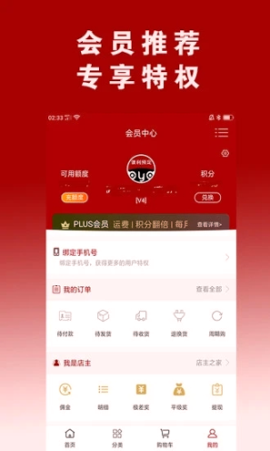 便利预定网_截图1