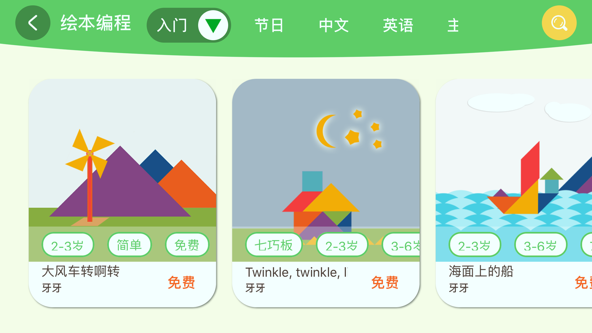 截图2