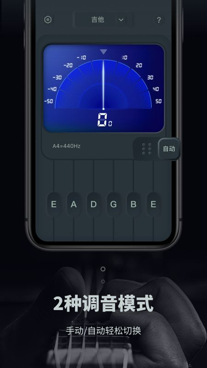 调音器教学陪练_截图3