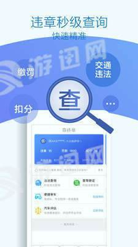 优驾行easy_截图4