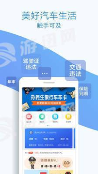 优驾行easy_截图2