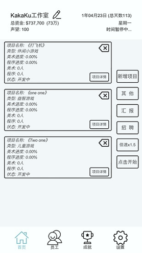 广告模拟器_截图3