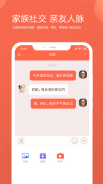 家谱云_截图4