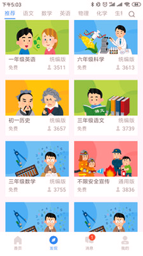 截图1