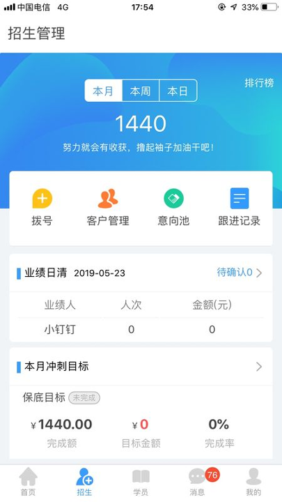 学丁_截图2