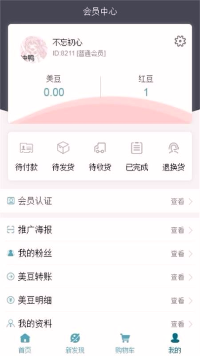 截图3