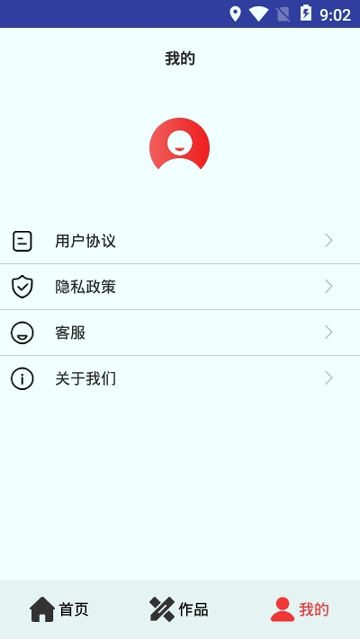 音乐提取精灵_截图2