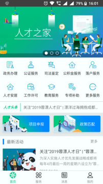 截图3