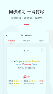 英语说学生版_截图3