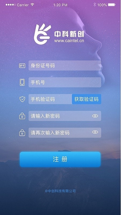 智能身份验证_截图3