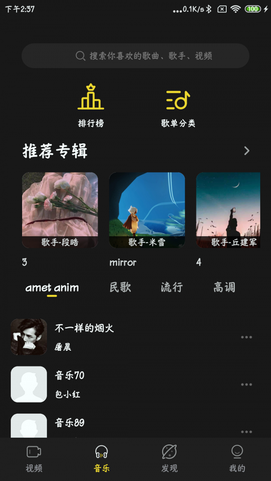 截图3