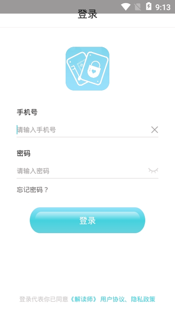 截图3