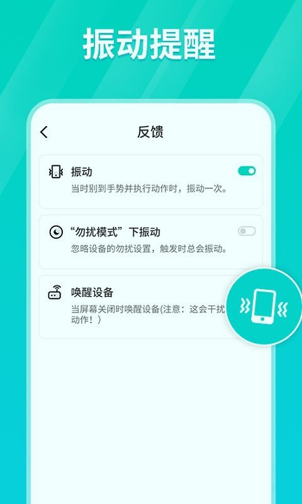 tap连点器_截图4