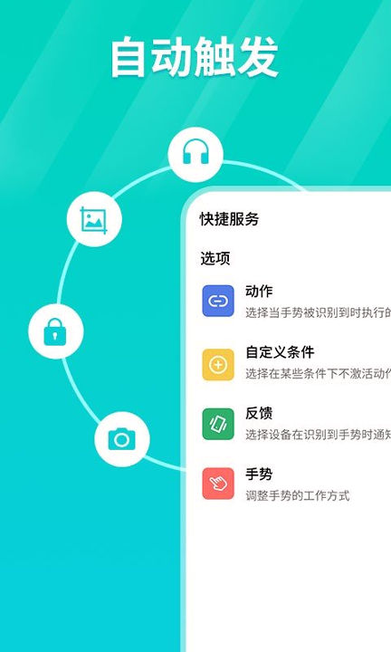 tap连点器_截图1